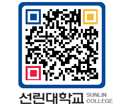 QRCODE 이미지 https://www.sunlin.ac.kr/zlsank@