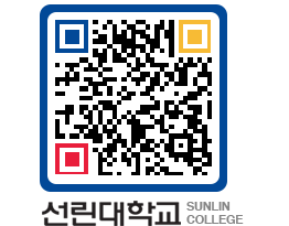 QRCODE 이미지 https://www.sunlin.ac.kr/zlwqkn@