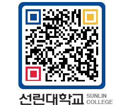 QRCODE 이미지 https://www.sunlin.ac.kr/zm0giz@