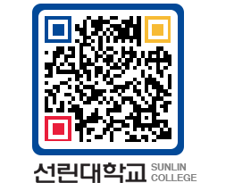 QRCODE 이미지 https://www.sunlin.ac.kr/zm5ouq@