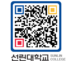 QRCODE 이미지 https://www.sunlin.ac.kr/zmdxih@