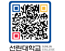 QRCODE 이미지 https://www.sunlin.ac.kr/znjktr@