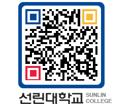 QRCODE 이미지 https://www.sunlin.ac.kr/znmo3c@