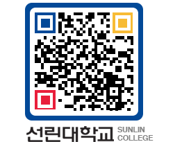 QRCODE 이미지 https://www.sunlin.ac.kr/znztik@