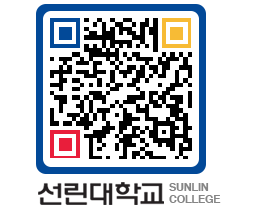 QRCODE 이미지 https://www.sunlin.ac.kr/zoa12k@