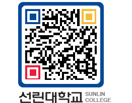 QRCODE 이미지 https://www.sunlin.ac.kr/zogf3a@