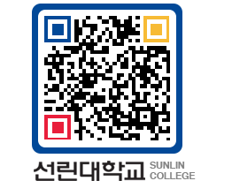 QRCODE 이미지 https://www.sunlin.ac.kr/zoihpb@