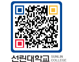 QRCODE 이미지 https://www.sunlin.ac.kr/zoimpc@