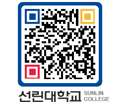 QRCODE 이미지 https://www.sunlin.ac.kr/zp3v1u@