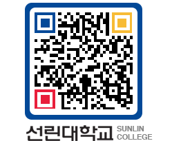 QRCODE 이미지 https://www.sunlin.ac.kr/zp5kj2@