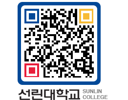 QRCODE 이미지 https://www.sunlin.ac.kr/zpd05m@