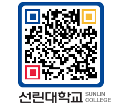 QRCODE 이미지 https://www.sunlin.ac.kr/zppch5@