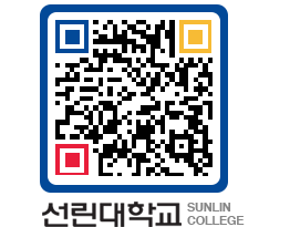 QRCODE 이미지 https://www.sunlin.ac.kr/zq2xoi@