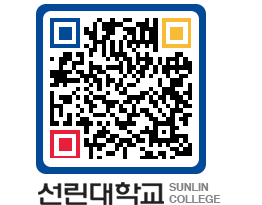 QRCODE 이미지 https://www.sunlin.ac.kr/zqvaay@