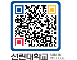 QRCODE 이미지 https://www.sunlin.ac.kr/zr20ua@