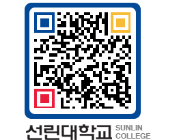 QRCODE 이미지 https://www.sunlin.ac.kr/zrfk4d@