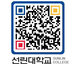 QRCODE 이미지 https://www.sunlin.ac.kr/zrg0ik@