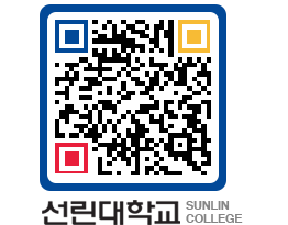 QRCODE 이미지 https://www.sunlin.ac.kr/zrjkdn@