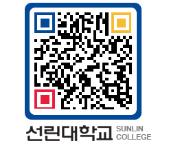 QRCODE 이미지 https://www.sunlin.ac.kr/zrvklf@