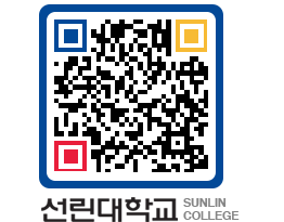 QRCODE 이미지 https://www.sunlin.ac.kr/zt2rt2@