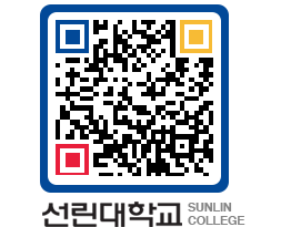 QRCODE 이미지 https://www.sunlin.ac.kr/zt3gy2@