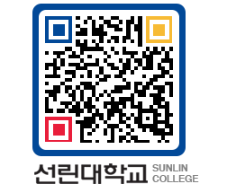 QRCODE 이미지 https://www.sunlin.ac.kr/ztd1aj@