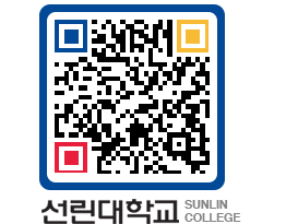 QRCODE 이미지 https://www.sunlin.ac.kr/zthu2n@