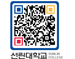 QRCODE 이미지 https://www.sunlin.ac.kr/zu20rc@