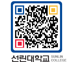 QRCODE 이미지 https://www.sunlin.ac.kr/zuvtsa@