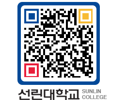 QRCODE 이미지 https://www.sunlin.ac.kr/zvpdlq@