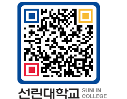 QRCODE 이미지 https://www.sunlin.ac.kr/zvuwuf@