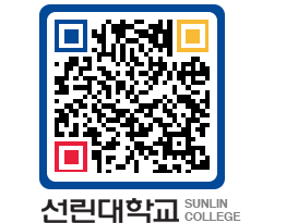 QRCODE 이미지 https://www.sunlin.ac.kr/zvzik4@