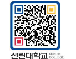 QRCODE 이미지 https://www.sunlin.ac.kr/zwjls4@