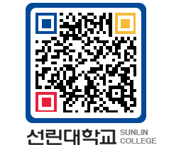 QRCODE 이미지 https://www.sunlin.ac.kr/zwnxsl@