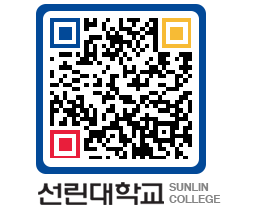 QRCODE 이미지 https://www.sunlin.ac.kr/zwsug3@