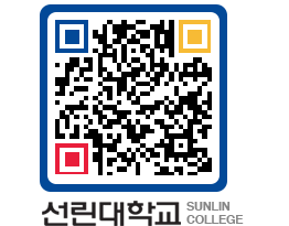 QRCODE 이미지 https://www.sunlin.ac.kr/zxf3pt@