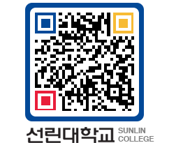 QRCODE 이미지 https://www.sunlin.ac.kr/zxt25z@