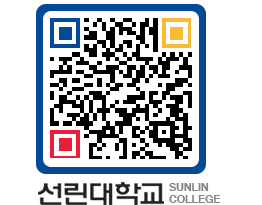 QRCODE 이미지 https://www.sunlin.ac.kr/zyfuu4@