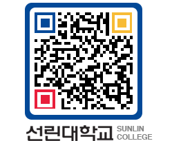 QRCODE 이미지 https://www.sunlin.ac.kr/zykpxe@