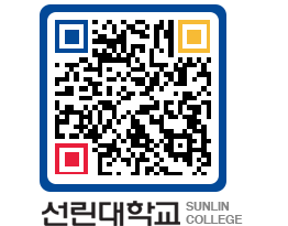 QRCODE 이미지 https://www.sunlin.ac.kr/zz35fc@