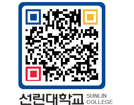 QRCODE 이미지 https://www.sunlin.ac.kr/zzik2v@