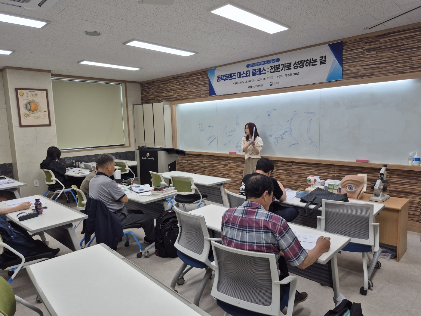 (대학혁신) 콘택트렌즈 마스터클래스: 전문가로 성장하는 길(실습)