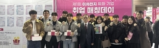 제1회 이차전지 특화기업 취업 매칭데이 참석