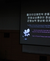 물리의학회