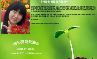 07-최명희 동문 모교발전 장학금 쾌척.