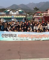 2016 사회복지심리상담학부 주간MT